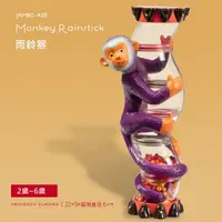 在飛比找PChome24h購物優惠-【美國 B.Toys 感統玩具】非洲童樂團-雨鈴猴 BX12