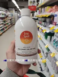 在飛比找Yahoo!奇摩拍賣優惠-Emu Spirit 100%純鴯鶓油Emu Oil 500