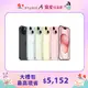 iPhone 15 (6.1吋/128GB) / 五色｜最高贈價值$3660好禮四選一