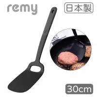 在飛比找momo購物網優惠-【Remy】日本製Remy耐熱料理深鍋鏟 30cm(煎鏟 耐