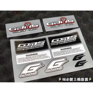 訂製款 GJMS 前叉專用貼紙 GJMS避震器貼紙TCD2000 FSX 倒叉 氣瓶貼紙 FF2 GP3 GP5