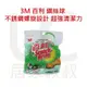 居家叔叔+ 3M 百利 鋼絲球50g 1入 爐具專用 不銹鋼螺旋設計 超強清潔力 另有鋼絲球鍋刷