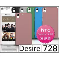 在飛比找蝦皮購物優惠-[190-免運費] HTC Desire 728 dual 