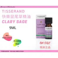 在飛比找蝦皮商城精選優惠-【Tisserand】快樂鼠尾草精油 Clary Sage 