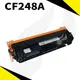 HP CF248A 相容環保碳粉匣 適用機型:M15A/M15W/M28A/M28W (8.5折)