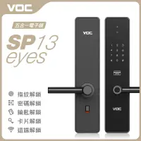 在飛比找蝦皮購物優惠-【現貨-原廠公司貨】VOC SP13 Eyes 遠端貓眼｜遠