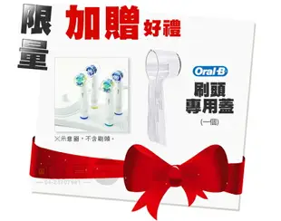 【加碼送刷頭專用蓋】Oral-B 歐樂B ( PRO500 ) 全新亮白3D電動牙刷 -原廠公司貨 [可以買]【APP下單9%回饋】