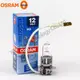 和霆車部品中和館—OSRAM 德國歐司朗 H3 12V 55W 原廠交換型鹵素燈泡 64151