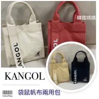 在飛比找蝦皮購物優惠-KANGOL 袋鼠 兩用手提包 帆布包 斜背包 休閒感帆布包