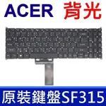 ACER 宏碁 SF315-51G SF315-52G 黑色 注音 筆電 背光 鍵盤 SWIFT 3 A615-51