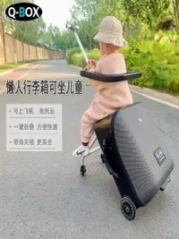 在飛比找樂天市場購物網優惠-QBox懶人行李箱兒童可坐騎遛娃兒童拉桿箱女孩旅行箱帶娃出行