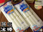 【野味食品】晶晶 優格棒(奶素,古早味冰棒,乳酸風味,可爾必思)(85公克*8支,桃園實體店面出貨)冰棍,棒棒冰