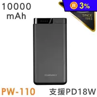 在飛比找生活市集優惠-【Intopic】10000mAh超薄型雙向行動電源 PW1