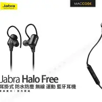 在飛比找Yahoo!奇摩拍賣優惠-【先創公司貨】Jabra Halo Free 耳掛式 防水防