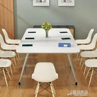 在飛比找樂天市場購物網優惠-會議桌 會議桌現代簡約長桌洽談辦公桌長方形培訓桌簡易小型會議