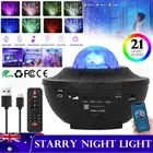 Galaxy Starry Night Light Lamp Projector LED Ocean Star Sky Party Baby Kids Room