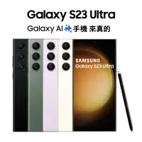 在飛比找momo購物網優惠-【SAMSUNG 三星】Galaxy S23 Ultra 5