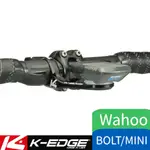 🥇台灣代理🥇美國 K-EDGE WAHOO MAX 碼錶座 (K13-4500W) BOLT/MINI