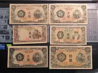 在飛比找Yahoo奇摩拍賣-7-11運費0元優惠優惠-真品古幣古鈔收藏滿洲中央銀行4張 上面兩張五元賣了