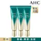 (3入組)AHC 逆時空EGF超緊緻全臉眼霜30ml