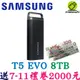 SAMSUNG 三星 T5 EVO 8T 8TB USB3.2 Gen1 移動固態硬碟 SSD 外接式硬碟 行動硬碟