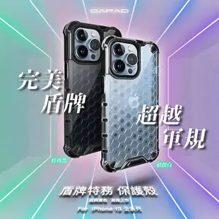 Dapad Apple iPhone 系列 盾牌特務保護殼待新增