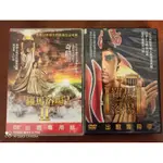 羅馬浴場1+羅馬浴場2 //正版二手DVD 阿部寬 上戶彩 北村一輝 竹內力