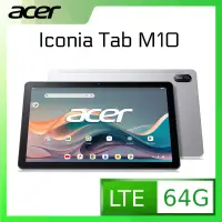 在飛比找PChome24h購物優惠-Acer Iconia Tab M10 10.1吋 LTE 