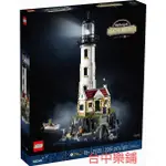 [台中樂鋪] ⭕現貨 限量特價⭕ 樂高 LEGO 21335 電動 燈塔 IDEAS