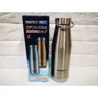 在飛比找蝦皮購物優惠-Perfect日式316真空保溫保冰杯700ml 台灣製保溫