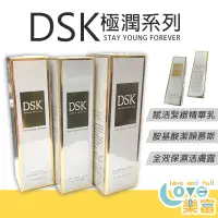 在飛比找蝦皮購物優惠-【現貨】 DSK 夢幻肌鑰 胺基酸潔顏慕斯 全效保濕活膚露 