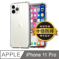 在飛比找PChome24h購物優惠-iPhone 11 Pro 四角防摔透明矽膠手機保護殼