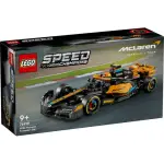 【LEGO 樂高】LT76919 極速賽車系列 - 2023 MCLAREN FORMULA 1 RACE CAR