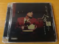 在飛比找Yahoo!奇摩拍賣優惠-蔡琴 金片子貳 2 魂縈舊夢 CD