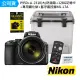 【Nikon 尼康】COOLPIX P950 + A-2310防潮箱+128G記憶卡+專用鋼化貼+AODELAN藍牙遙控器ML-L7A(公司貨)