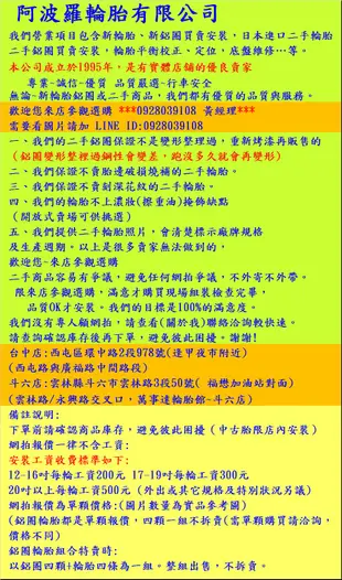 中古/二手輪胎 205/45-16 普利司通輪胎 9.5成新 米其林/馬牌/橫濱/普利司通/TOYO/瑪吉斯/固特異