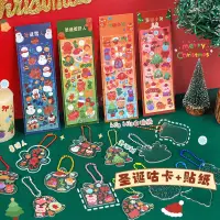 在飛比找蝦皮商城精選優惠-圣誕咕卡套裝貼紙全套裝加厚咕卡鑰匙扣咕卡盤可愛DIY 圣誕節