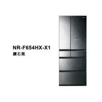 在飛比找特力屋線上購物優惠-[特價]Panasonic 國際牌 NR-F654HX-X1