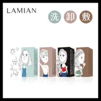 在飛比找蝦皮購物優惠-【官方代理正貨】Lamian 蜘蛛絲皂：【韓國超人氣】100