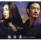 在飛比找博客來優惠-OST / Rondo