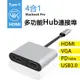 Type-C多功能4合1集線器4K影音轉接器(UN-41) USB3.0+HDMI+VGA+PD