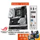 ASUS華碩 ROG STRIX B760-A GAMING WIFI ATX/D5/1700/主機板/原價屋