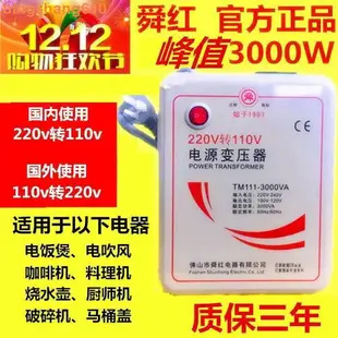 正品220V轉110V轉220V變壓器500W 1000W 2000W 3000W電壓轉換器