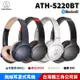 【恩典電腦】audio-technica 鐵三角 ATH-S220BT 無線耳機 藍牙耳機 耳罩式耳機 台灣公司貨