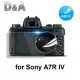 D&A SONY A7R IV 日本原膜HC螢幕保護貼(鏡面抗刮)