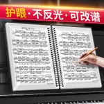 樂譜夾不反光可修改譜夾子鋼琴琴譜夾透明插頁展開式吉他樂譜夾子