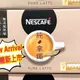 Costco好市多 NESCAFÉ 2 in 1 雀巢咖啡二合一純拿鐵 18g x80入 無糖