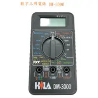 在飛比找蝦皮購物優惠-HILA 海碁 DM-3000 數字三用錶 掌上型數字電錶 