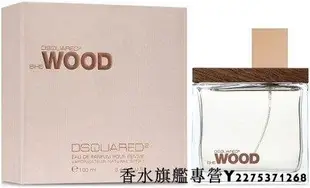 【現貨】DSQUARED2 SHE WOOD 同名女性淡香精 50ML 無瓶蓋