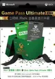 XBOX360 XBOXONE GAME PASS ULTIMATE 三個月 + 一年 金會員【現貨】【GAME休閒館】